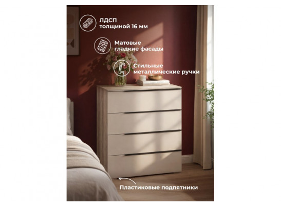 Комод Вестар 80 дуб делано / кашемир