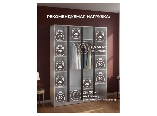 Шкаф Кассий 160 4-х ств белый