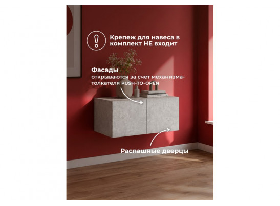 Антресоль Кротос 80 цемент светлый