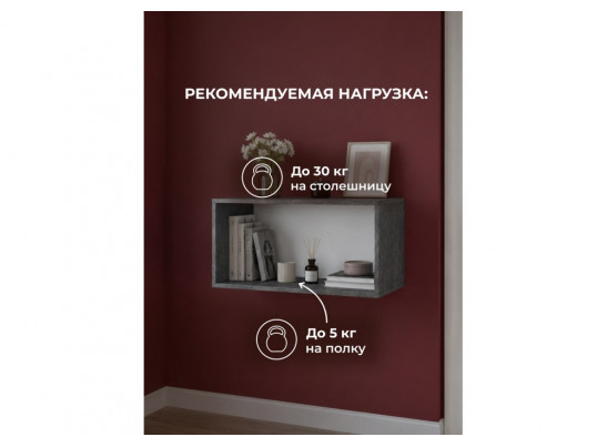 Антресоль Кротос 80 цемент темный