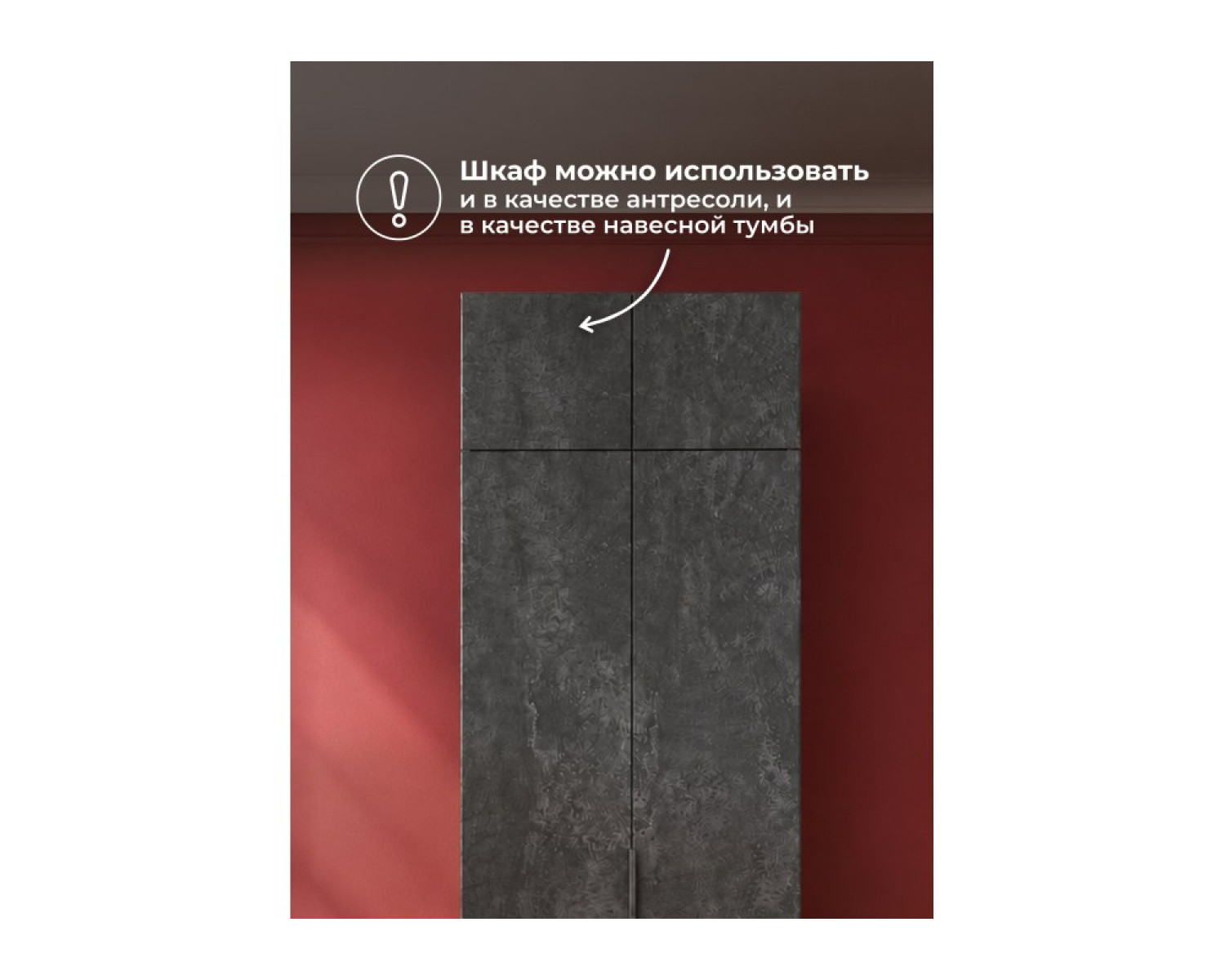 Антресоль Кротос 80 цемент темный