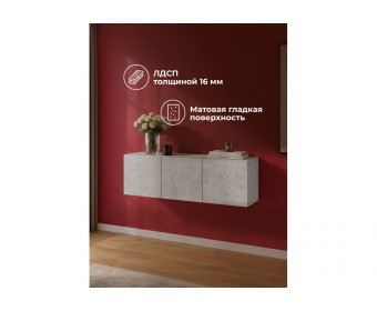 Антресоль Кротос 120 цемент светлый