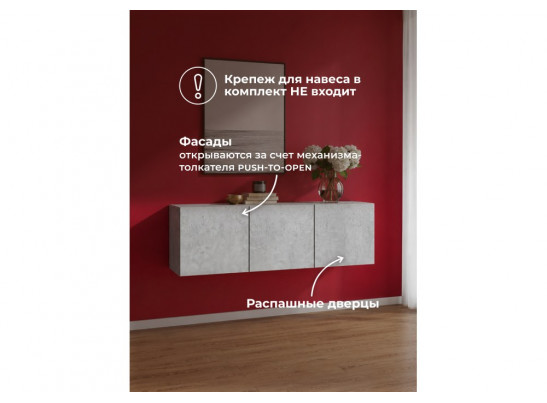 Антресоль Кротос 120 цемент светлый