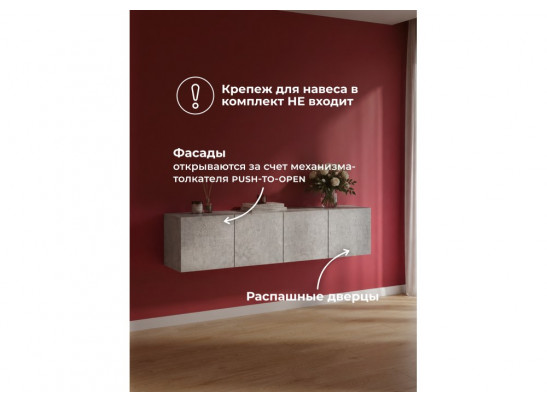Антресоль Кротос 160 цемент светлый