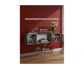 Антресоль Кротос 160 цемент темный