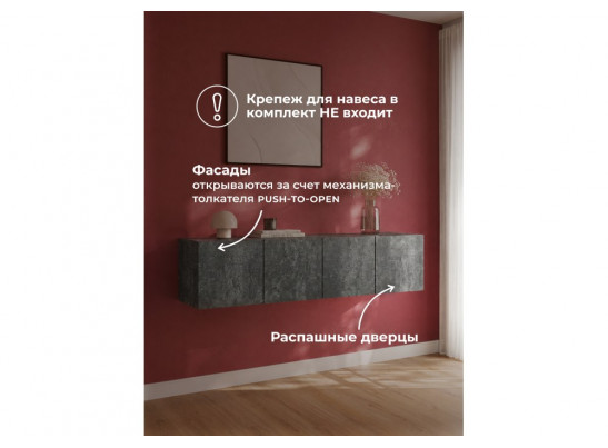 Антресоль Кротос 160 цемент темный