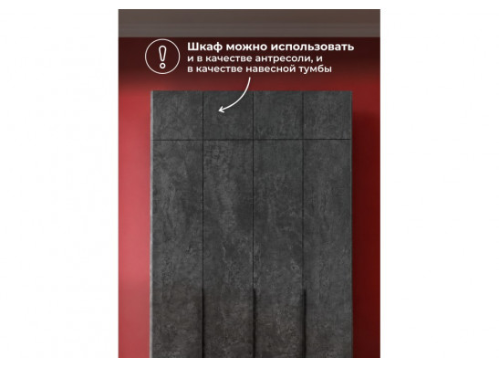 Антресоль Кротос 160 цемент темный