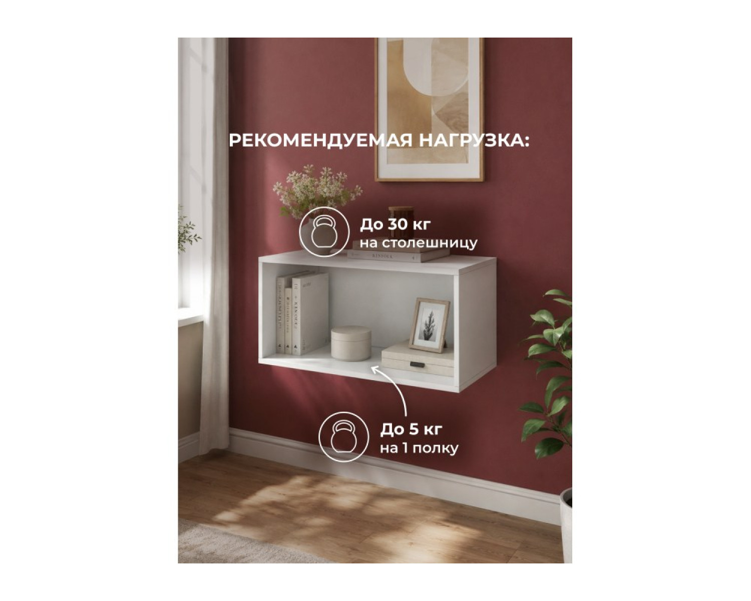 Антресоль Кротос 80 белый