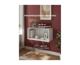 Антресоль Кротос 80 белый