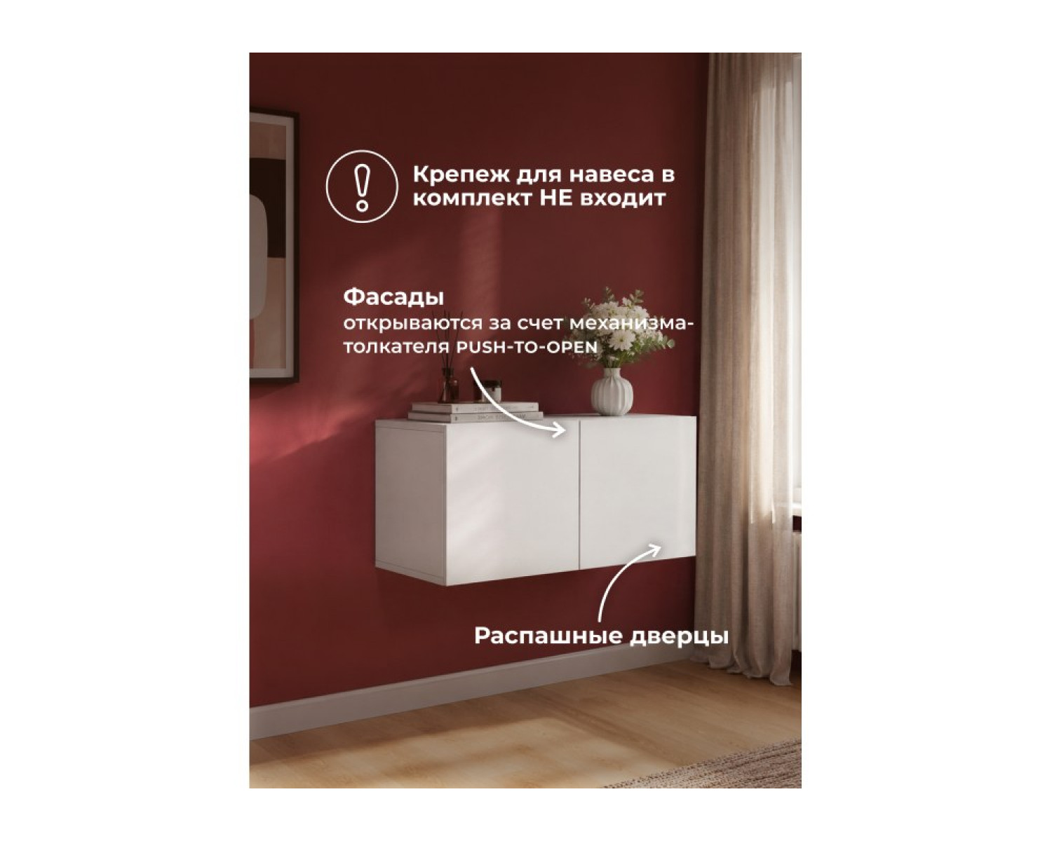 Антресоль Кротос 80 белый