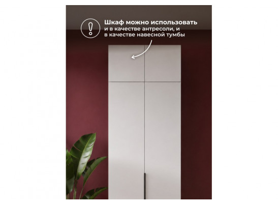 Антресоль Кротос 80 белый