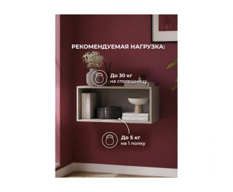 Антресоль Кротос 80 кашемир