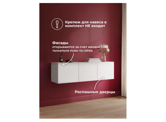 Антресоль Кротос 120 белый