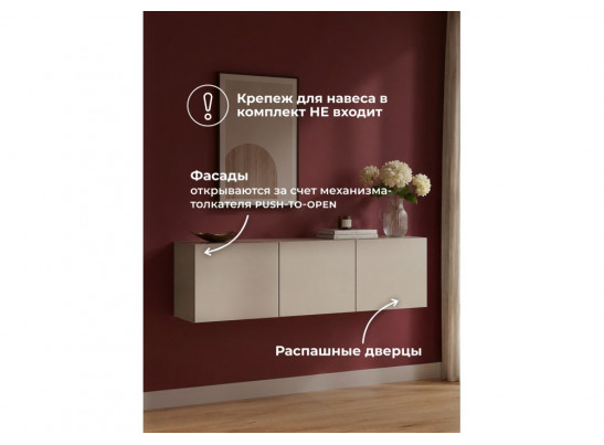 Антресоль Кротос 120 кашемир