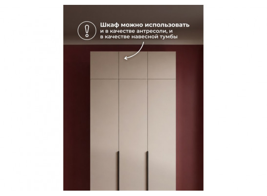Антресоль Кротос 120 кашемир