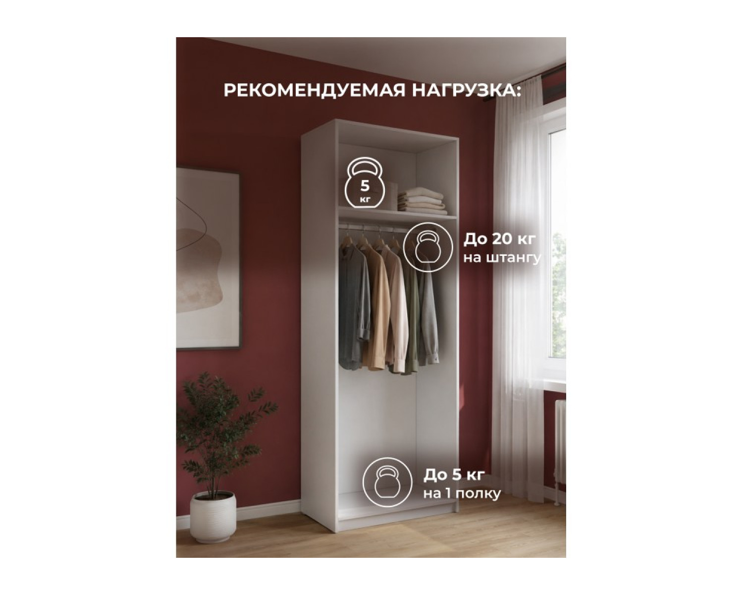 Шкаф Кротос 80 2-х ств белый
