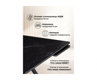 Керамический стол Вилсон 160(220)х89 черный мрамор shakespeare black / черный