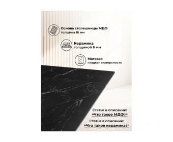 Керамический стол Вейв 160(220)х89 черный мрамор shakespeare black / черный