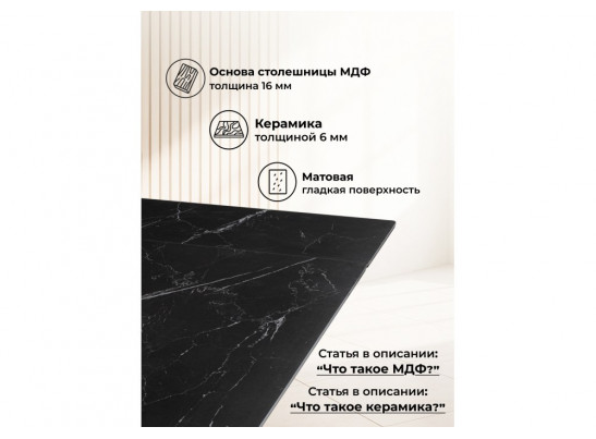 Керамический стол Вейв 160(220)х89 черный мрамор shakespeare black / черный