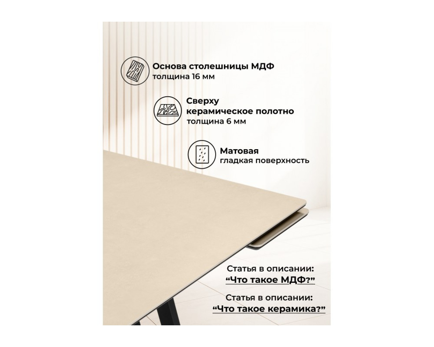Керамический стол Памелла 140(200)х80 okara light yellow / черный