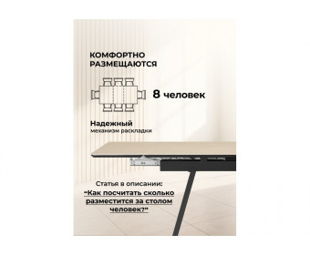 Керамический стол Памелла 140(200)х80 okara light yellow / черный