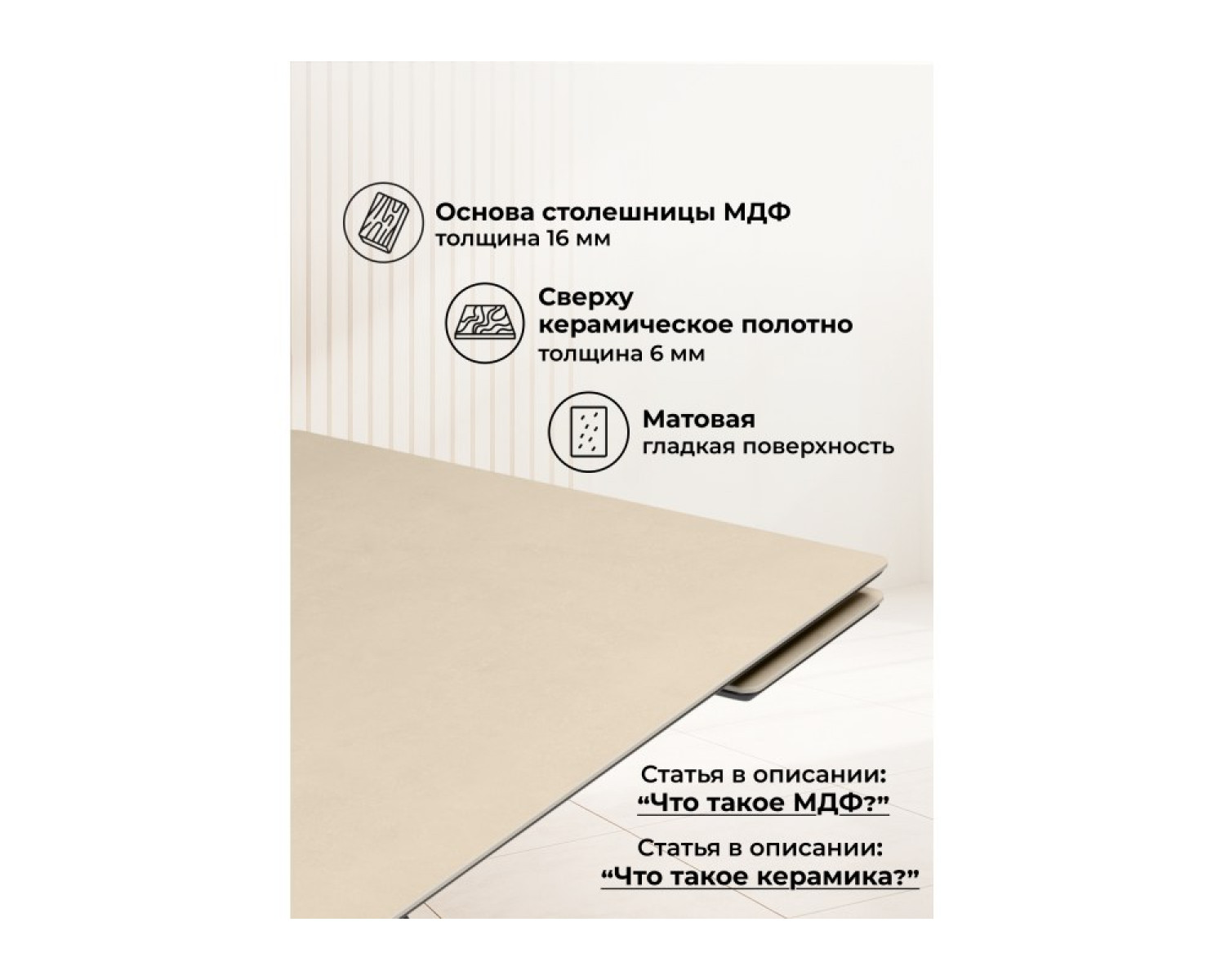 Керамический стол Вилли 120(180)х80 okara light yellow / черный