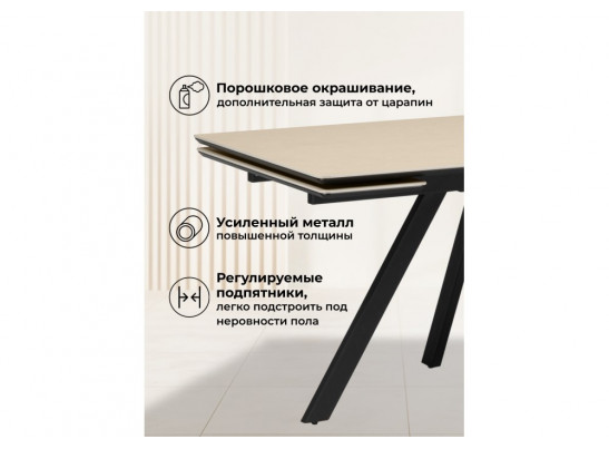 Керамический стол Вилли 120(180)х80 okara light yellow / черный