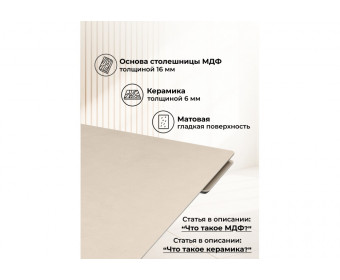 Керамический стол Старлайт 120(180)х80 okara light yellow / черный