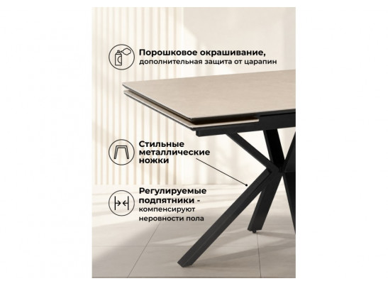 Керамический стол Старлайт 120(180)х80 okara light yellow / черный