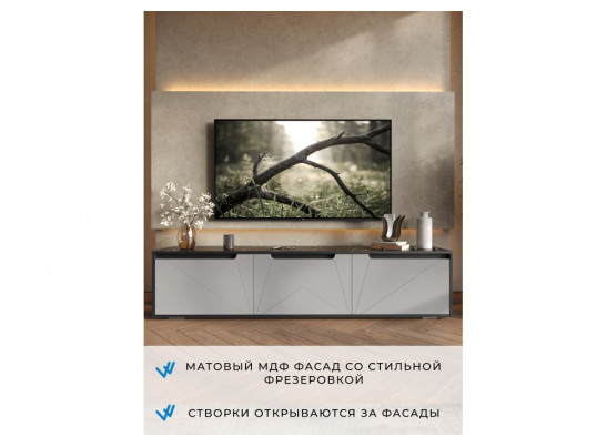 ТВ-тумба Эльверум черный / серый софт