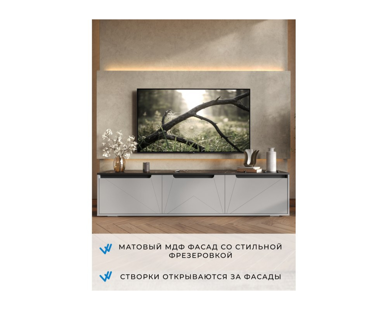 ТВ-тумба Эльверум шинилла серая / серый софт
