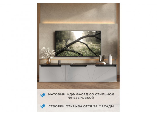 ТВ-тумба Эльверум шинилла серая / серый софт