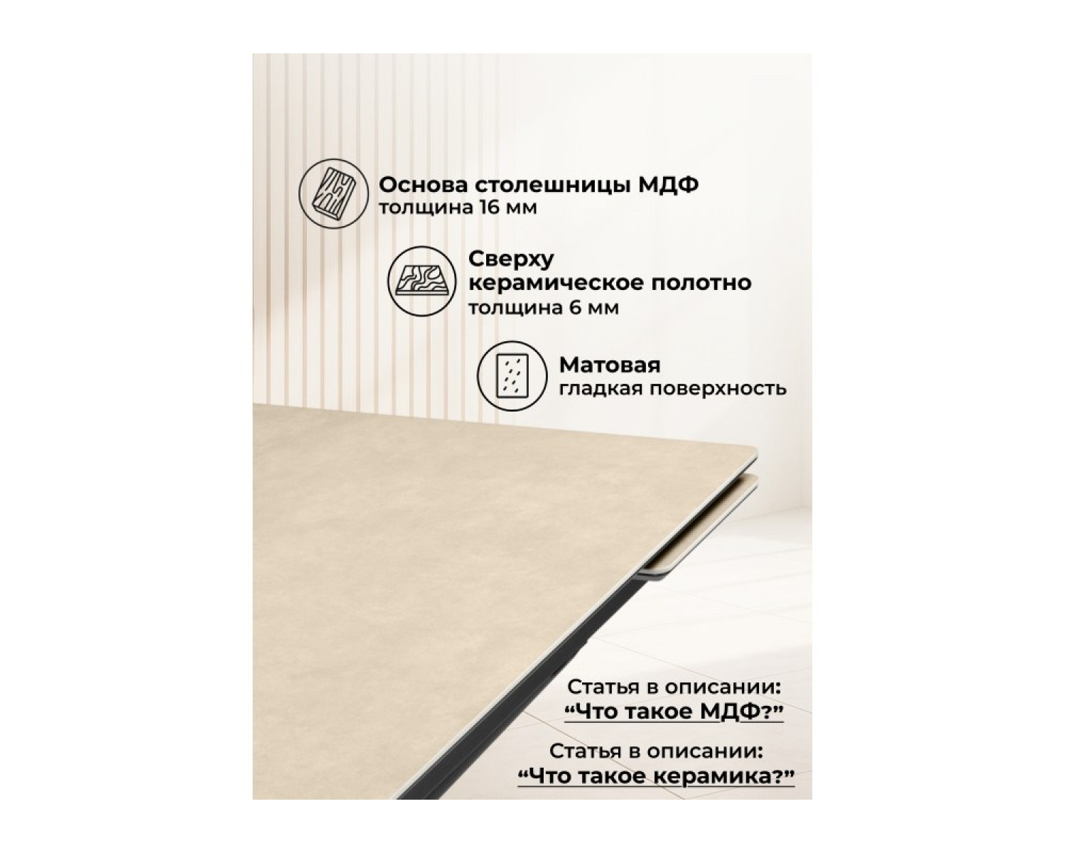 Керамический стол Мэриан 140(200)х80 okara light yellow / черный