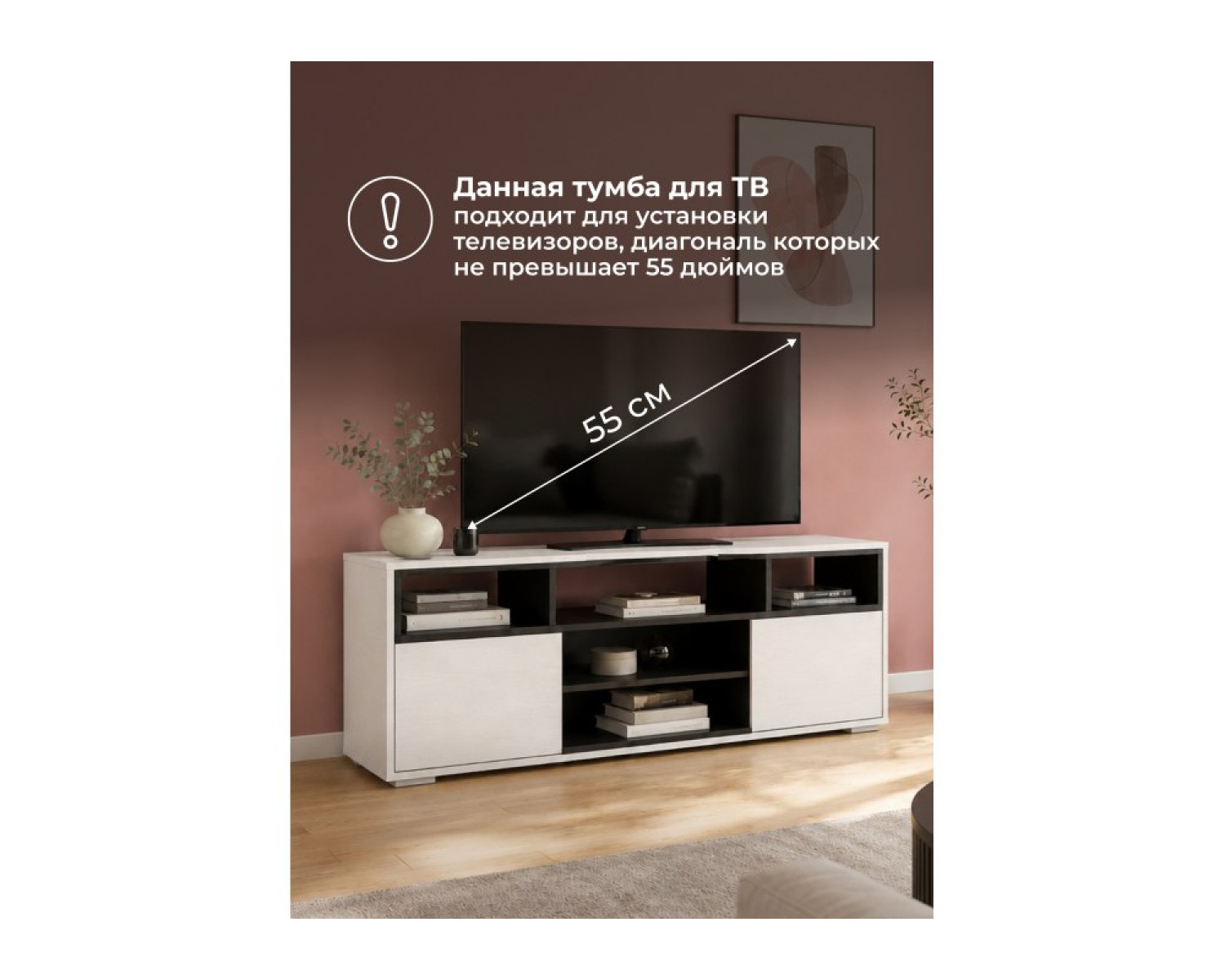 ТВ-тумба Чезаре c подсветкой белый / черный
