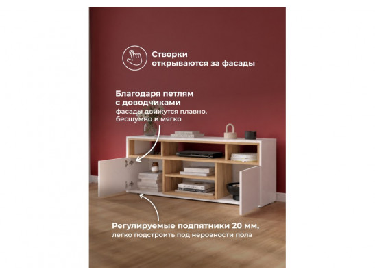 ТВ-тумба Чезаре c подсветкой белый / дуб вотан
