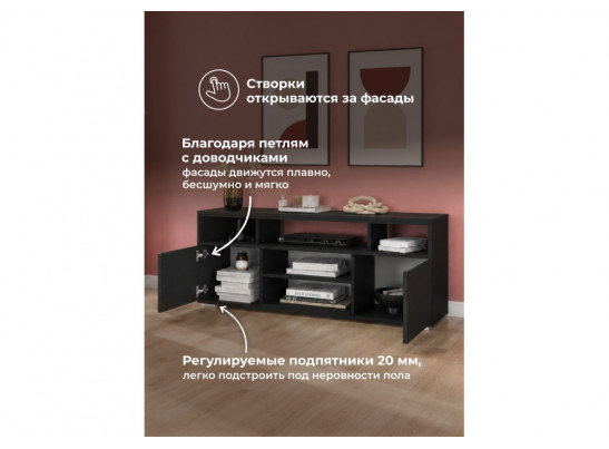 ТВ-тумба Чезаре c подсветкой черный / черный