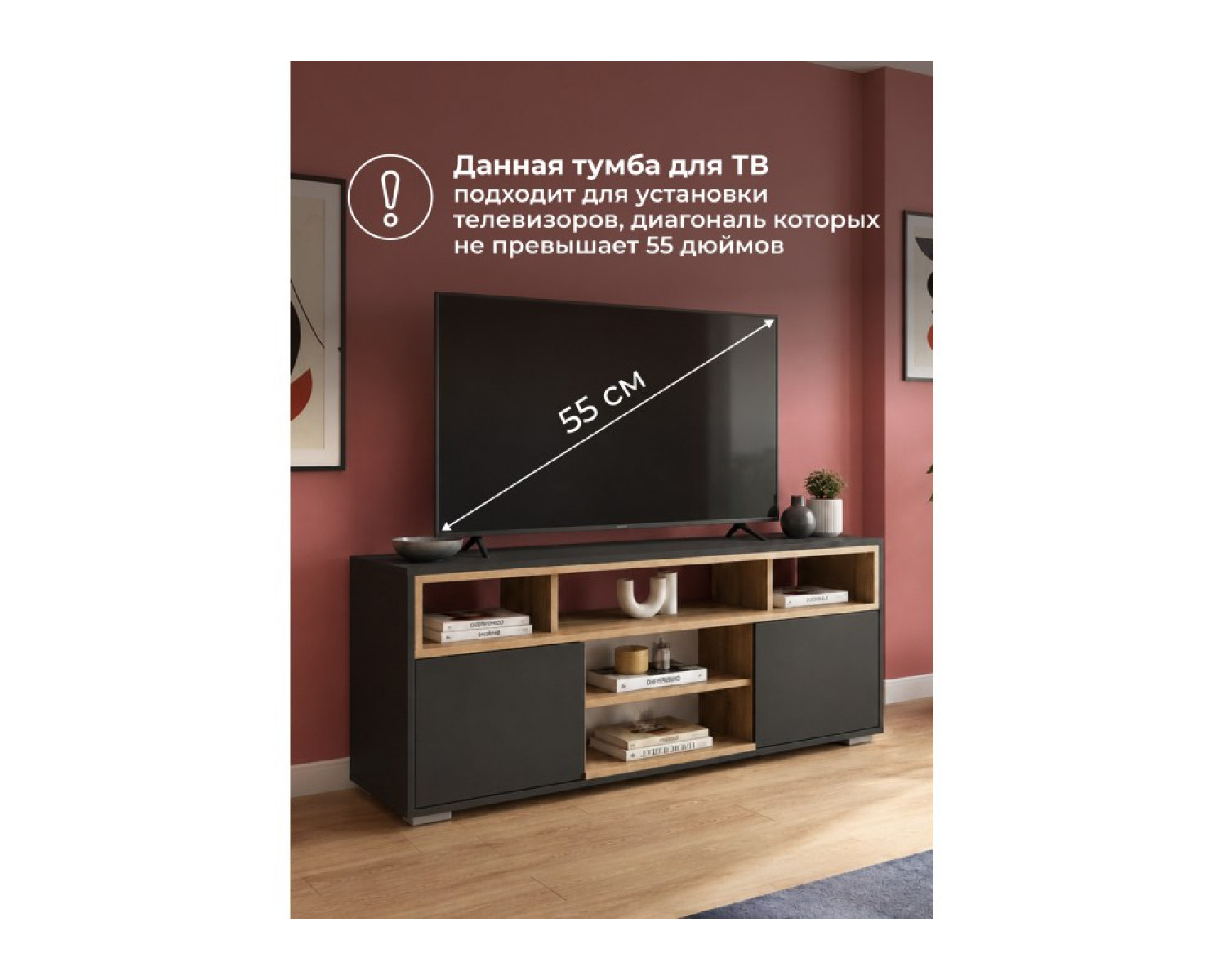 ТВ-тумба Чезаре c подсветкой черный / дуб вотан