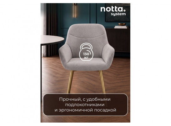 Стул на металлокаркасе Флюид 360 светло-серый (zd 960) / золотой