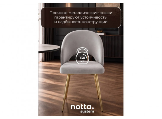 Стул на металлокаркасе Курбис 360 светло-серый (zd 960) / золотой
