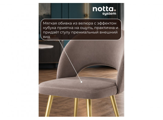 Стул на металлокаркасе Курбис 360 латте (zd 290) / золотой