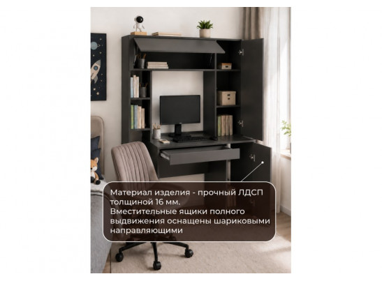 Компьютерный стол Комфорт 12.71 антрацит / темно-серый