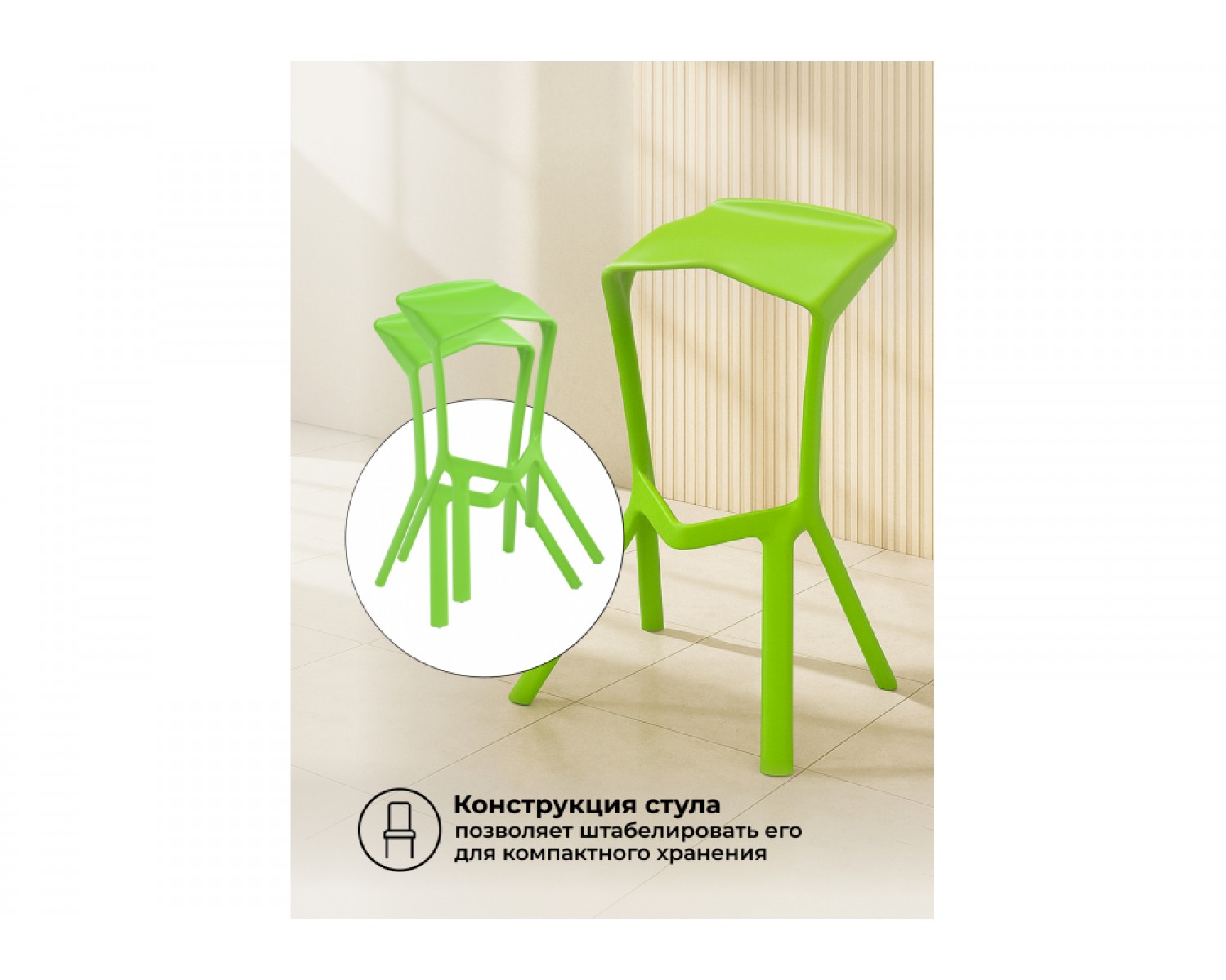 Барный стул Mega green