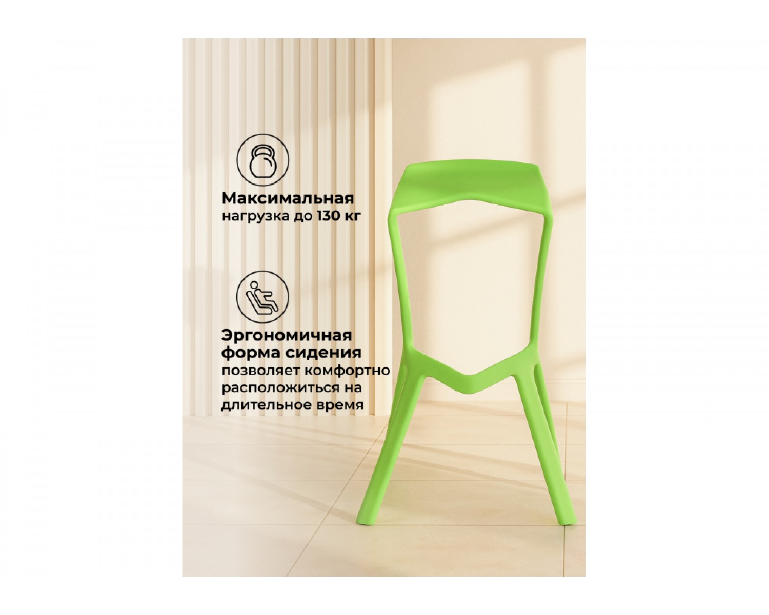 Барный стул Mega green