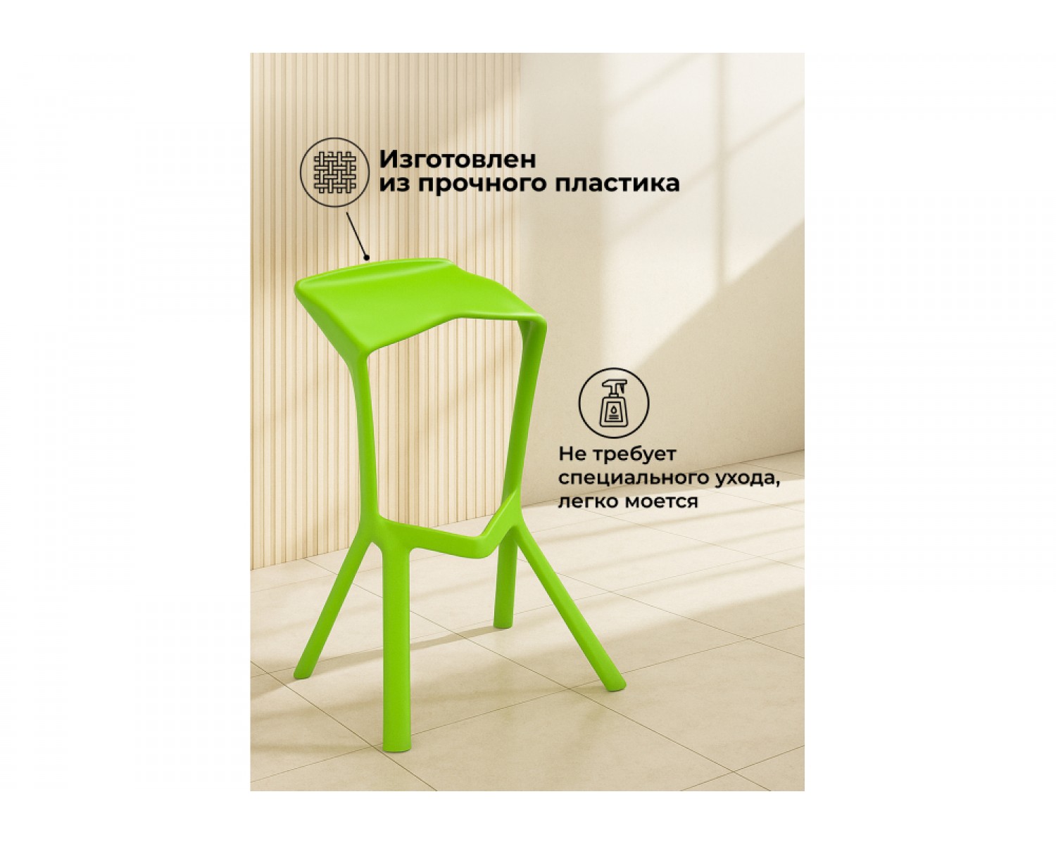 Барный стул Mega green