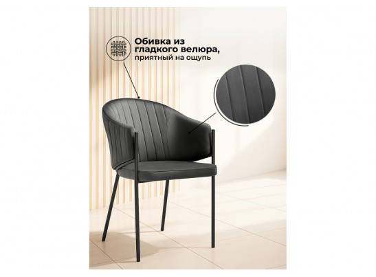Стул на металлокаркасе Kortni dark grey / black