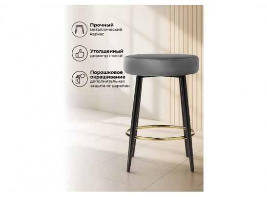 Барный стул Plato dark grey