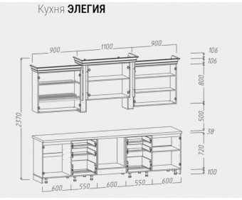 Кухонный гарнитур Элегант 2,9