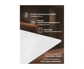 Керамический стол Селена 4 140х80х77 белый мрамор / золото