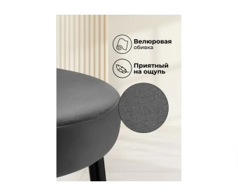 Барный стул Plato dark grey