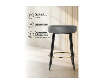 Барный стул Plato dark grey